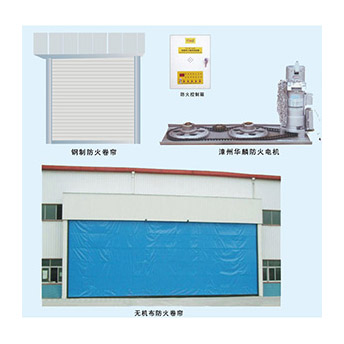 防火卷帘门厂家
